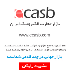 ایکسب، اولین پلتفرم عمده فروشی در ایران