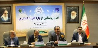 یاراکارت اعتباری؛ دریافت وام با یارانه