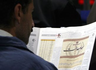 پرداخت سود سهام عدالت آغاز شد سهام عدالت