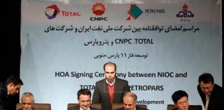 توتال مناقصات فرعی فاز 11پارس جنوبی را تمام کرد