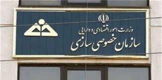 19 هزار میلیارد ریال سهام شرکتهای دولتی به مزایده گذاشته میشود