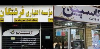 موسسات اعتباری فاقد مجوز باقیمانده کدامند؟