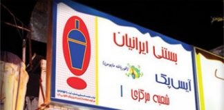 مصائب نامگذاری برند و نام تجاری در ایران