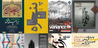 افتتاح ۲۲ نمایشگاه و ۲۳ انتخاب برای گردش هنری در پایتخت