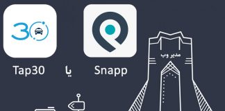 رانندگان اسنپ و تپسی از پرداخت مالیات معاف شدند