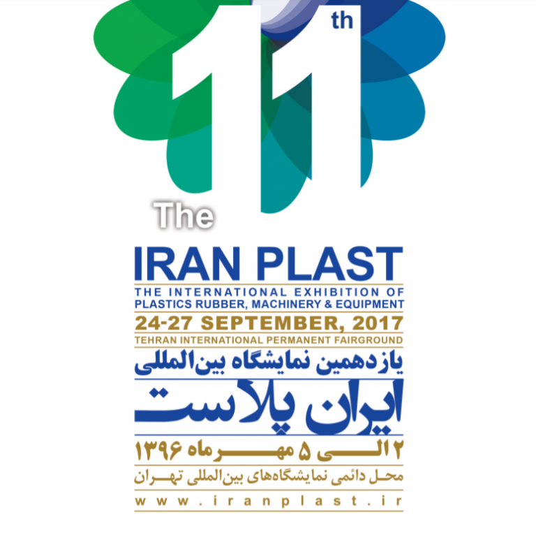 ایران پلاست؛ بزرگترین رویداد صنعت پتروشیمی