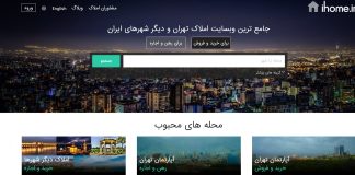 بازار سنتی مسکن چگونه تسلیم تکنولوژی شد؟