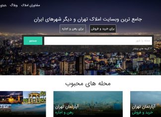 بازار سنتی مسکن چگونه تسلیم تکنولوژی شد؟