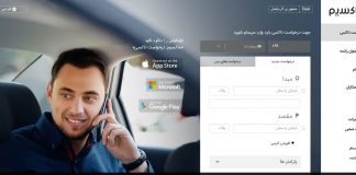تاکسی آنلاین روسی، رقیب اسنپ و تپسی