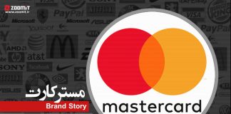 داستان برند: مستر کارت؛ اعتباری به وسعت جهان