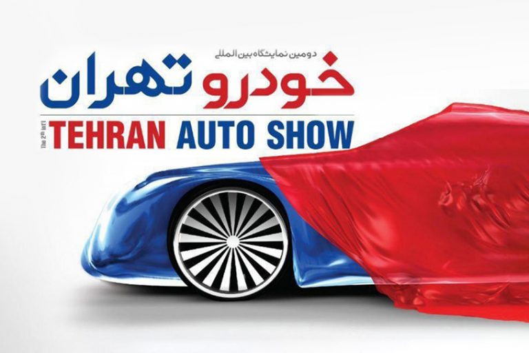 رونمایی از خودروهای جدید خارجی در نمایشگاه خودروی تهران