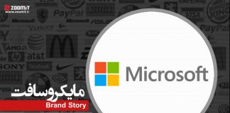داستان برند: مایکروسافت؛ نماد اقتدار کامپیوترهای شخصی