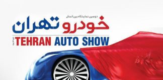 رونمایی از خودروهای جدید خارجی در نمایشگاه خودروی تهران