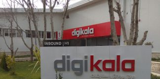 دیجی کالا در پی ورود به بازار خاورمیانه طی دومین دهه فعالیت