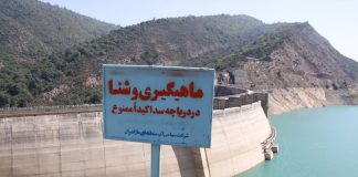 32 درصد بارش کمتر نسبت به سال گذشته