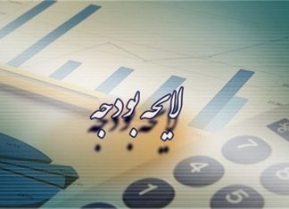 نرخ دلار و نفت در بودجه ۹۷