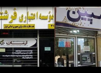 “تسویه موسسات غیرمجاز کشور را دچار تورم فزاینده کرد”