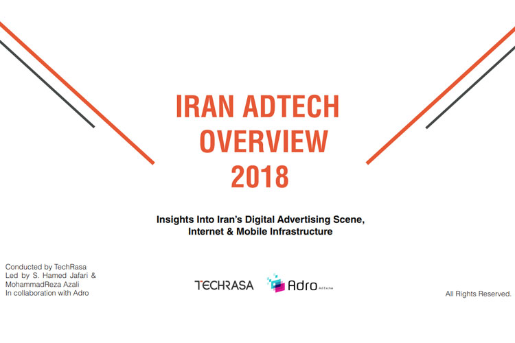 بازار تبلیغات دیجیتال ایران و چشم انداز آن