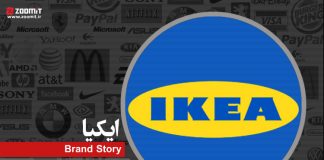 داستان برند: IKEA بزرگترین خردهفروشی مبلمان در جهان