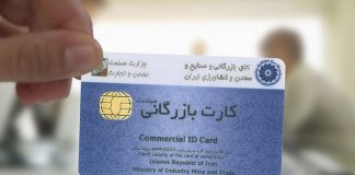 برای گرفتن کارت بازرگانی چه کار کنیم