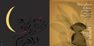 رونق بازار هنر در فصل پائیز