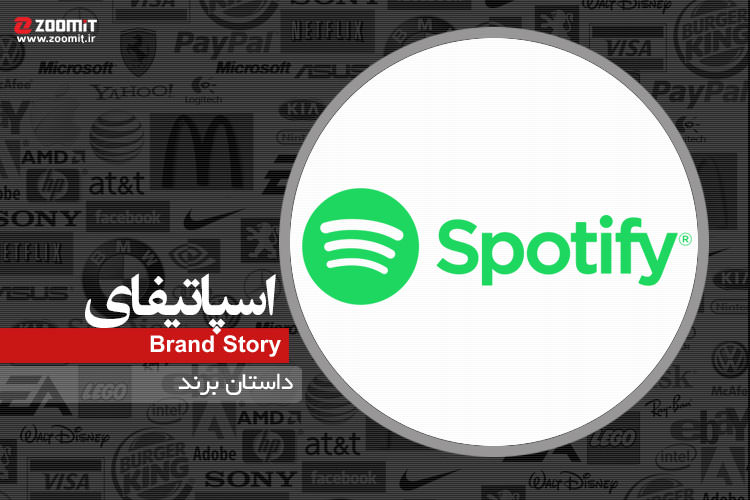 داستان برند: اسپاتیفای، باارزش‌ترین استارتاپ موسیقی جهان