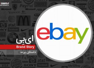 داستان برند: eBay، از فروش لیزر معیوب تا کسبوکار میلیارد دلاری