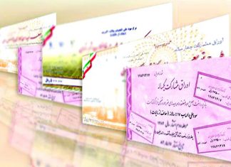 امسال مردم ۴ هزار میلیارد تومان اوراق مشارکت خریدند