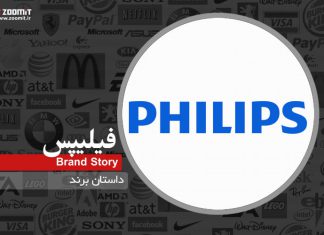داستان برند: فیلیپس، بیش از یک قرن نوآوری و ارزش آفرینی
