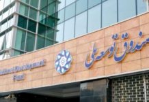 داستان دو صندوق؛ از صندوق نفت نروژ تا صندوق توسعه ملی ایران صندوق توسعه ملی