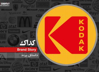 داستان برند: کداک، پیشگام دنیای عکاسی و نماد شکست در برابر تحول دیجیتال