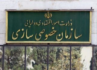 145 هزار میلیارد تومان سهام شرکتهای دولتی در 17 سال واگذار شد سازمان حصوصی سازی