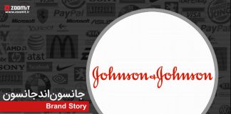برند جانسون اند جانسون، پیشگام جهانی صنعت بهداشت و درمان