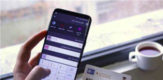 بانک مرکزی شرایط تازه انتقال وجه را اعلام کرد شرایط تازه انتقال وجه بانکی