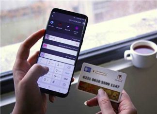 بانک مرکزی شرایط تازه انتقال وجه را اعلام کرد شرایط تازه انتقال وجه بانکی