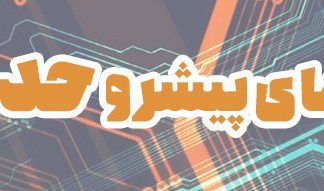 هوش مصنوعی برای شرکت های لجستیکی به چه معنی است؟ کاربرد هوش مصنوعی در لجستیک