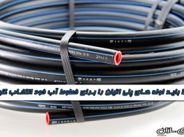 دلایل انتخاب لوله های پلی اتیلن برای خطوط آب دلایل انتخاب لوله های پلی اتیلن برای خطوط آب