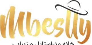 شرکت ام بستلی (mbestly) را بشناسید ام بستلی (mbestly) نمایندگی رسمی برند سالوته در ایران