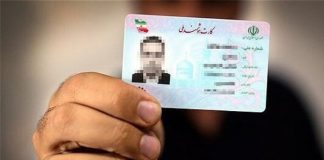 مرکز پژوهشهای مجلس: صدور کارت هوشمند ملی، پروژهای شکستخورده است