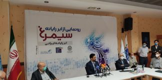 رونمایی از ابررایانه سیمرغ رونمایی از ابررایانه ملی سیمرغ