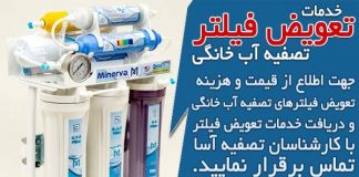 خرید اینترنتی فیلتر تصفیه آب خانگی از تصفیه آسا خرید اینترنتی فیلتر تصفیه آب خانگی از تصفیه آسا
