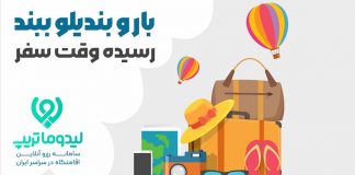 چطور به یک وب سایت رزرو آنلاین اقامتگاه اعتماد کنیم؟ چطور به یک وب سایت رزرو آنلاین اقامتگاه اعتماد کنیم؟