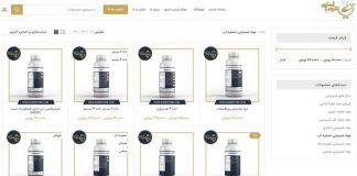 خرید و فروش مواد شیمیایی در بازار ایران خرید و فروش مواد شیمیایی در بازار ایران