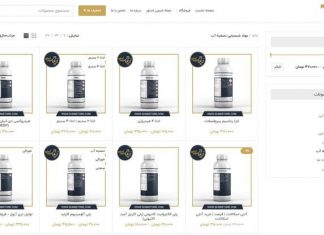 خرید و فروش مواد شیمیایی در بازار ایران خرید و فروش مواد شیمیایی در بازار ایران