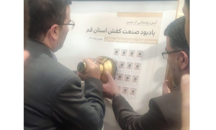 نمایشگاه کفش، صندل و صنایع وابسته استان قم افتتاح شد
