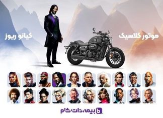 یک مسابقه مهیج با جوایز شگفت انگیز این بار در بیمه دات کام یک مسابقه مهیج با جوایز شگفت انگیز این بار در بیمه دات کام