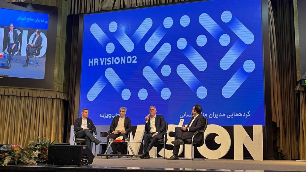 حضور فعال هلدینگ سپاس در رویداد HR Vision 2 در بهمن ۱۴۰۲