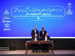 امضای بزرگترین قرارداد نفت ایران امضای بزرگترین قرارداد نفت ایران