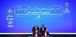 امضای بزرگترین قرارداد نفت ایران امضای بزرگترین قرارداد نفت ایران