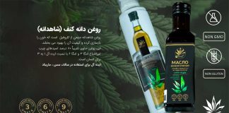 شاهدانه، رمز سلامتی و جوانی شاهدانه، رمز سلامتی و جوانی